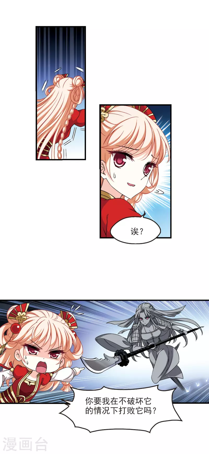 第2季86话 炼器大宗师25