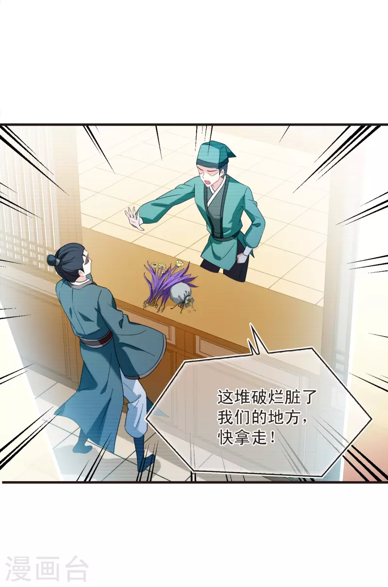 第2季134话 调酒313