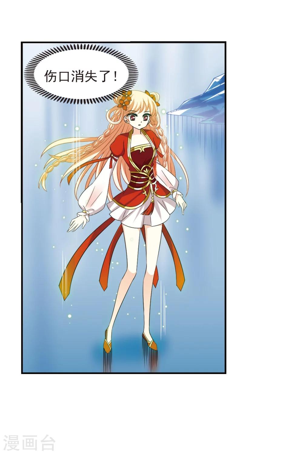 第290话 领域123