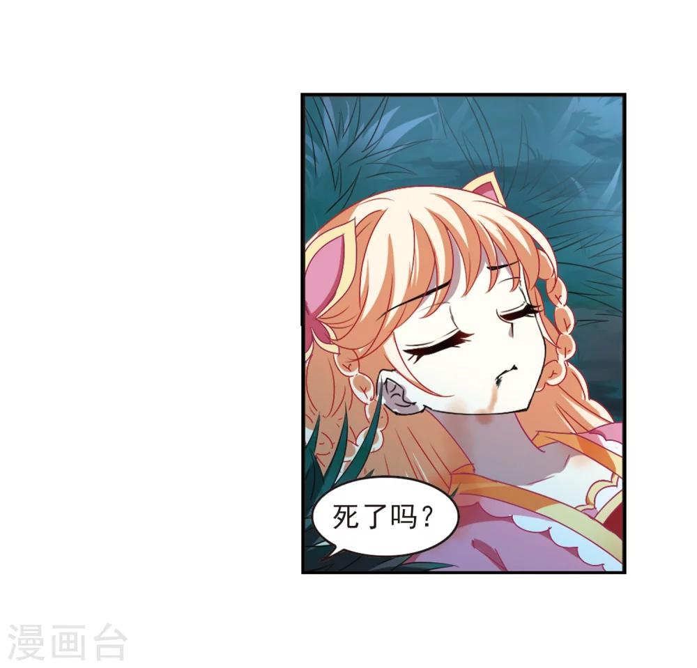 第278话 我爲鱼肉328
