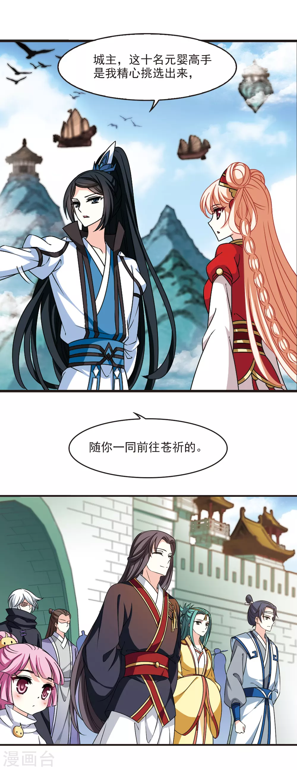 第2季75话 百里空城37