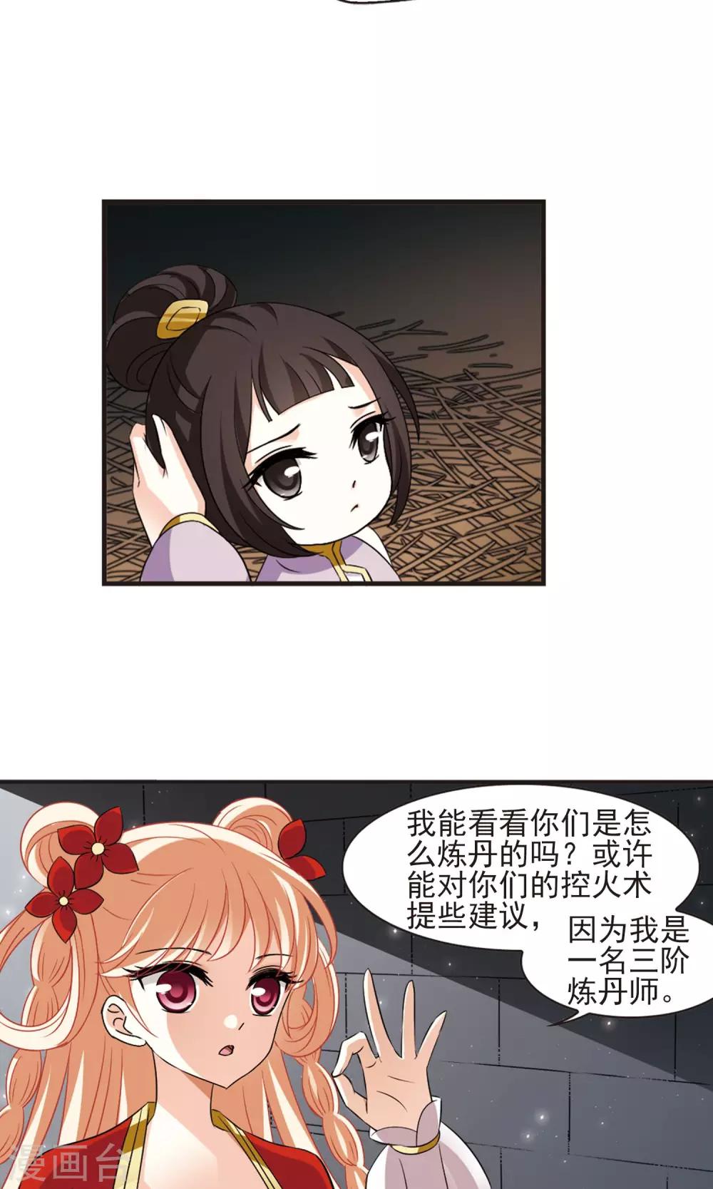 第338话 初闻心火215