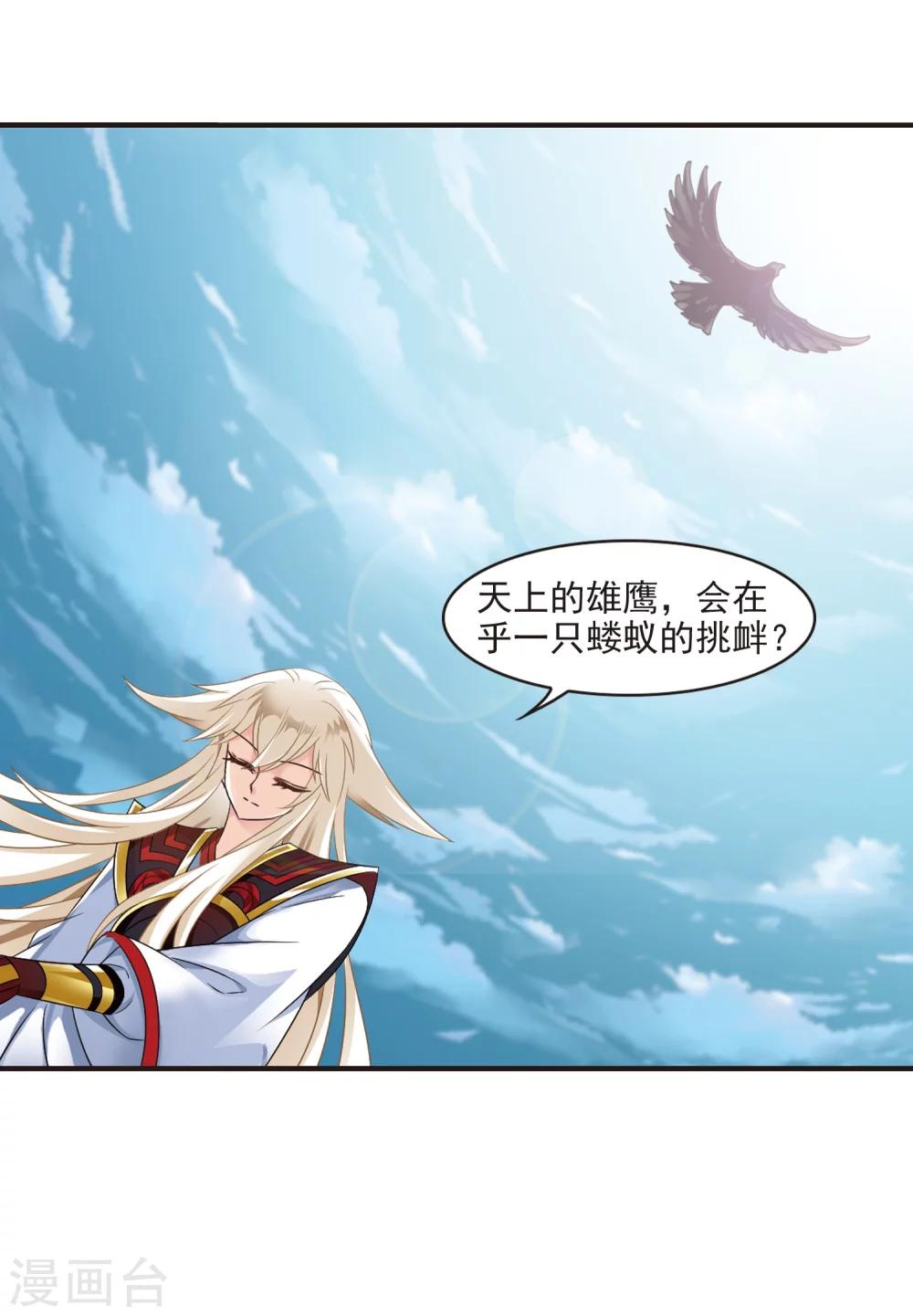 第324话 颜漠戈的往事2-347