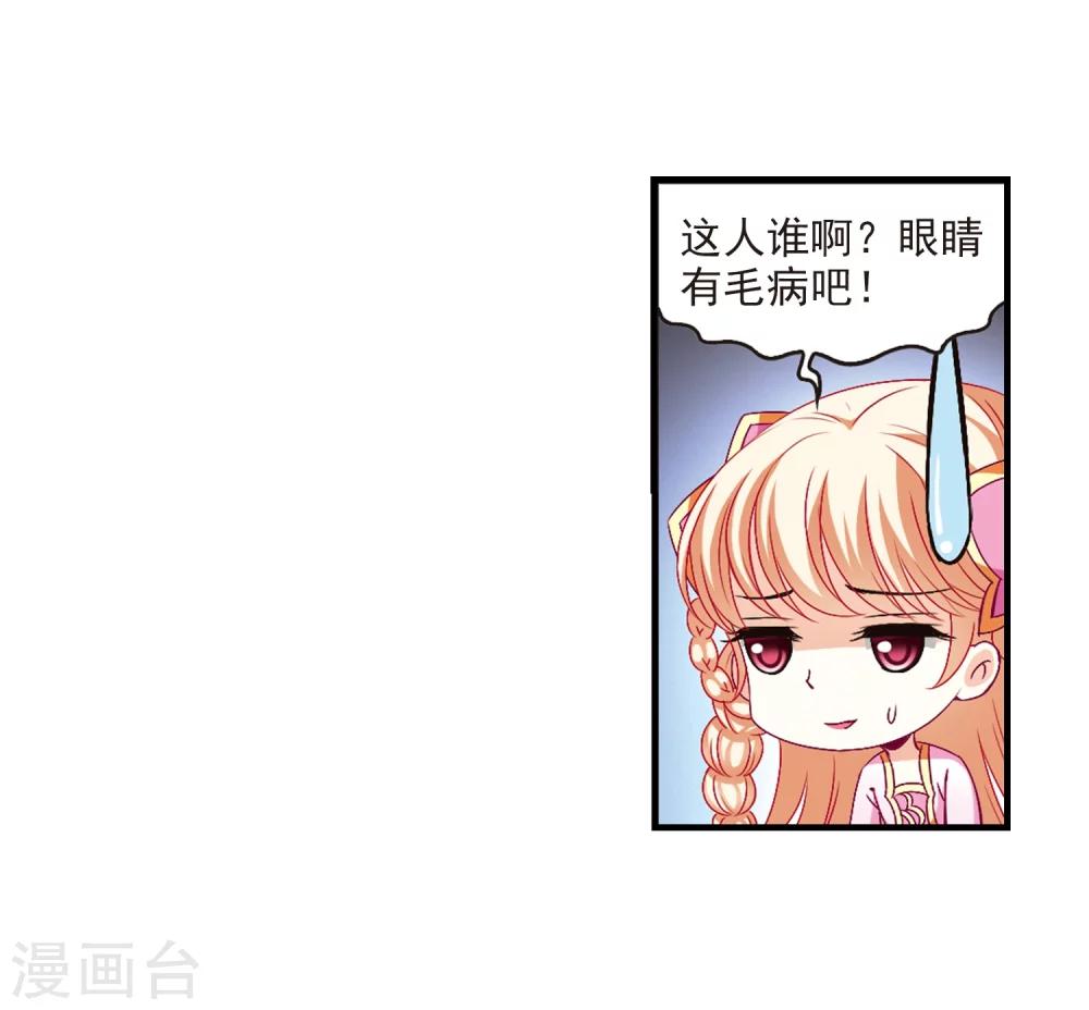 第156话 琅琊城主1-16