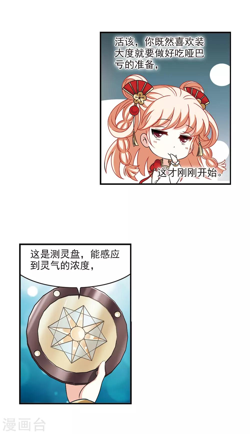 第2季41话 背後阴人26