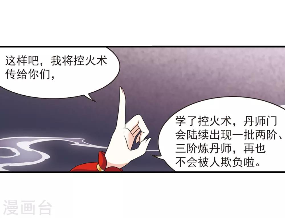 第401话 拜访丹师门310