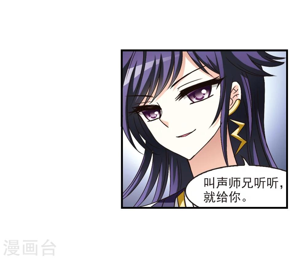 第96话 收徒风波14