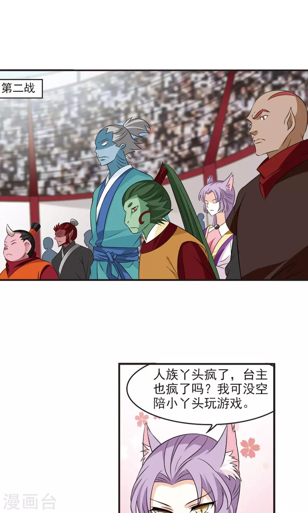 第343话 以一敌十118