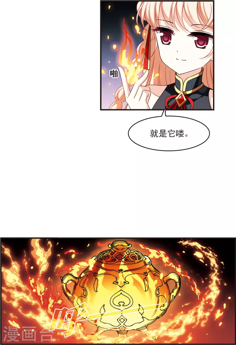 第2季120话 破门的秘密37