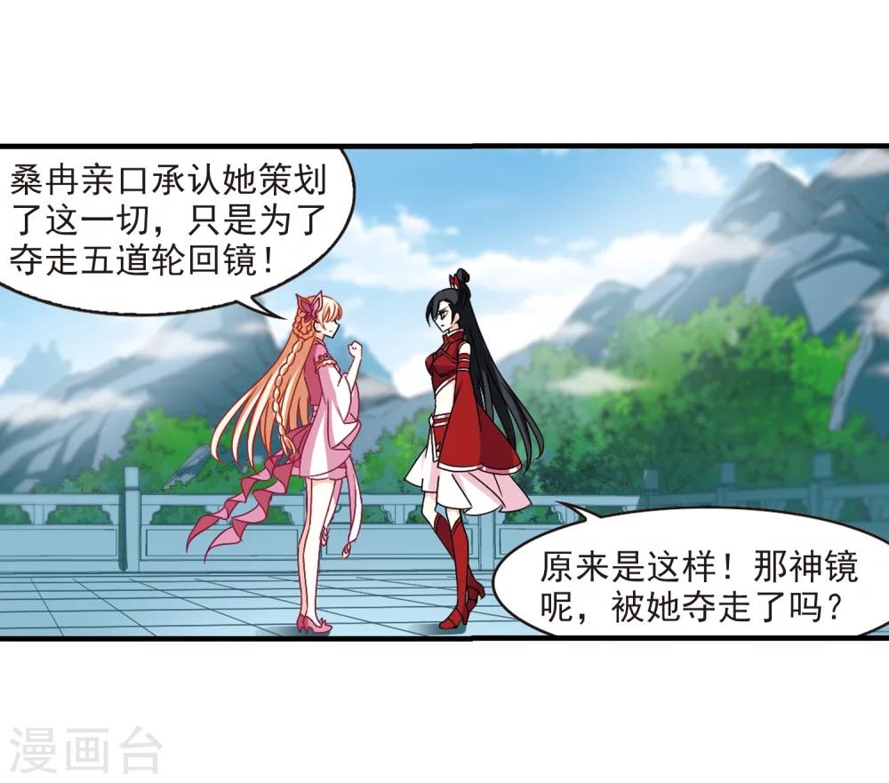 第270话 衆叛亲离121