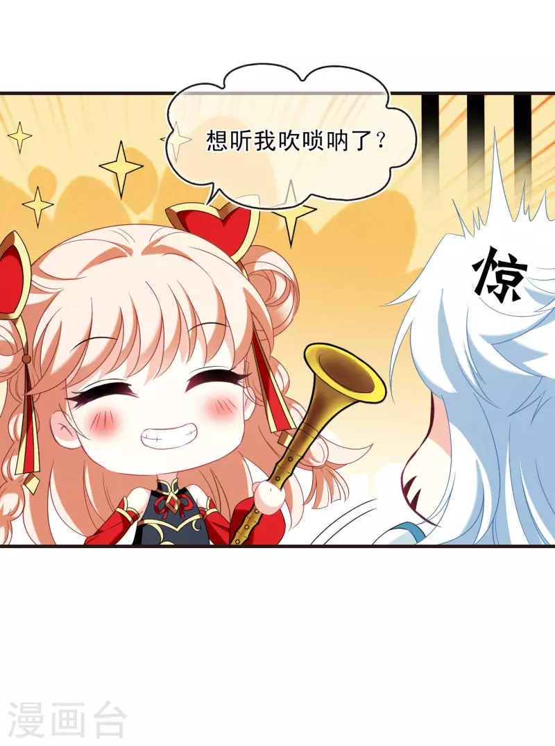 第2季128话 封荫城119
