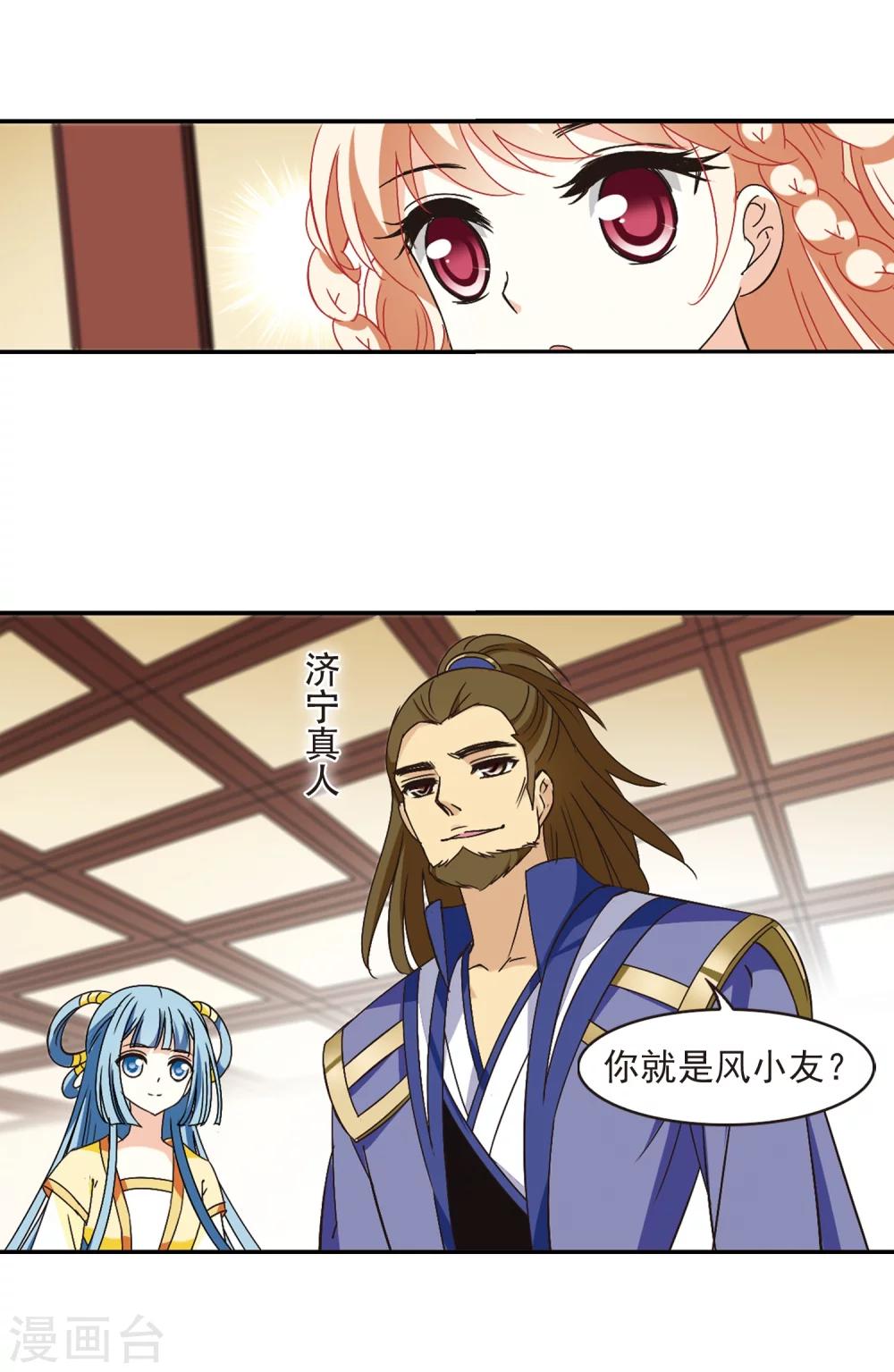 第227话 各奔前程316
