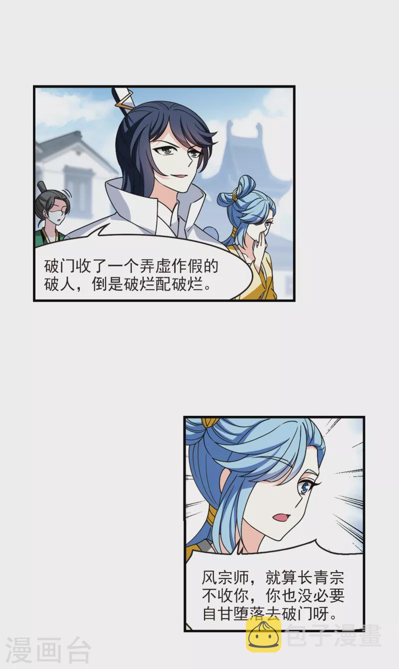 第2季113话 加入破门26