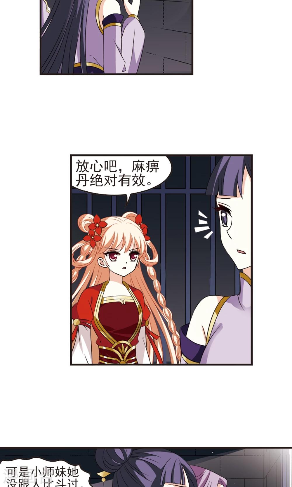 第340话 牢中授艺210