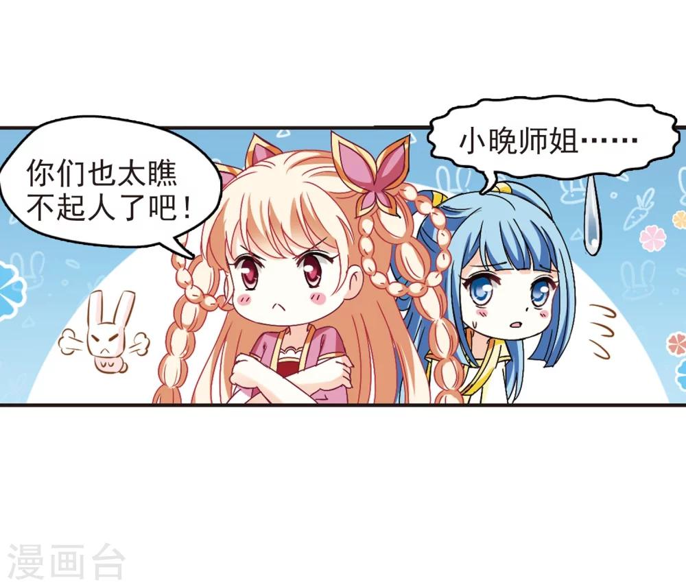 第239话 你追我逃331