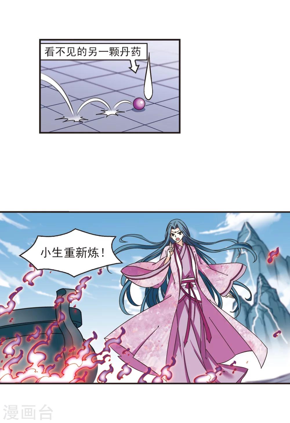 第186话 新秀挑战赛3-116