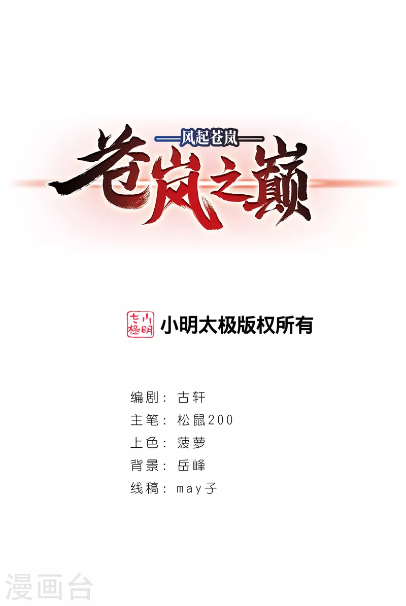 第2季98话 收服麪包20