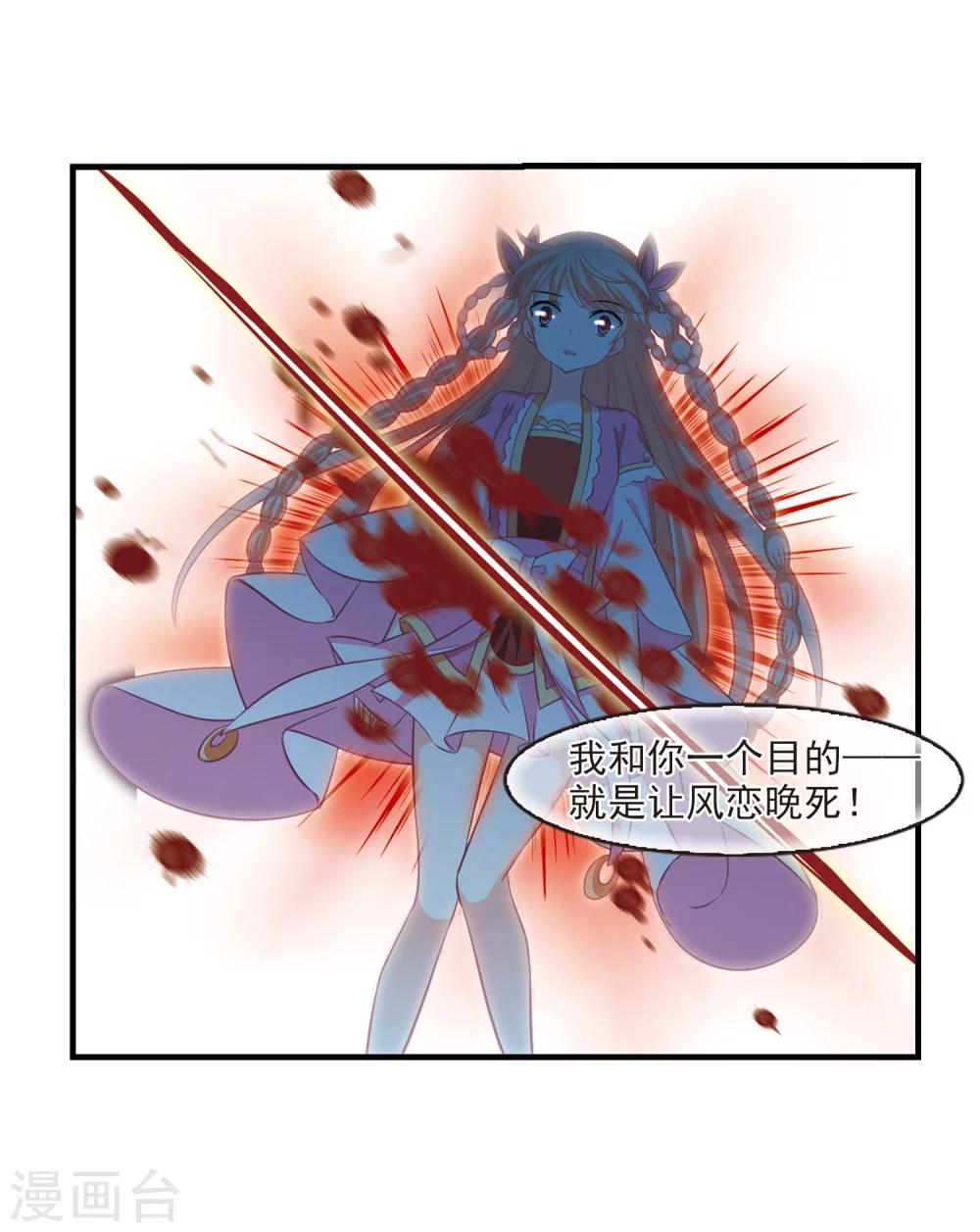 第255话 幕後黑手121