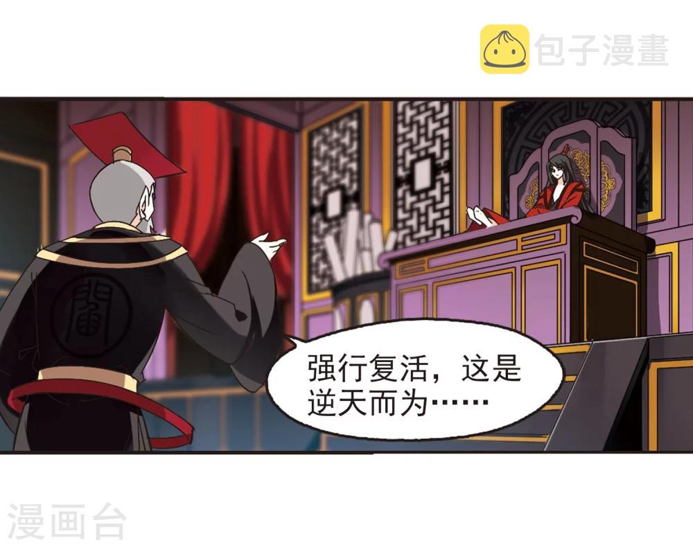 第215话 翳羽绯葬330
