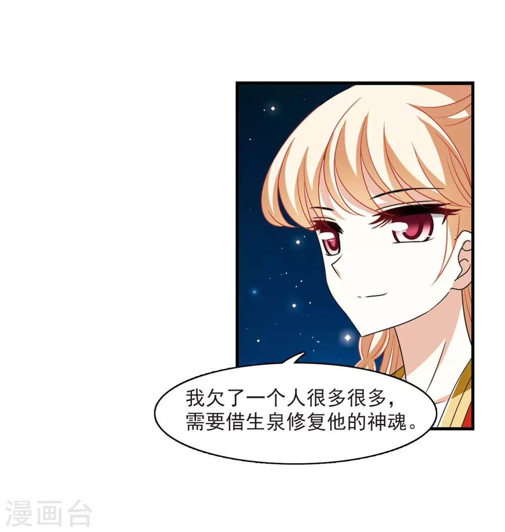 第383话 生泉的下落326