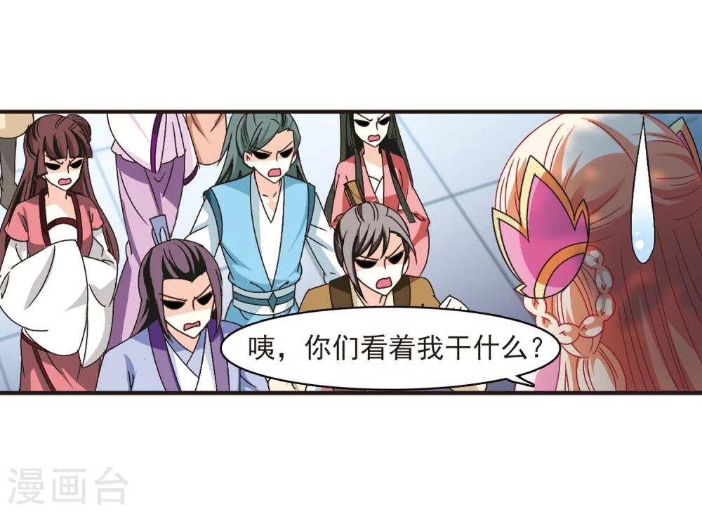 第167话 琅琊丹会2-315