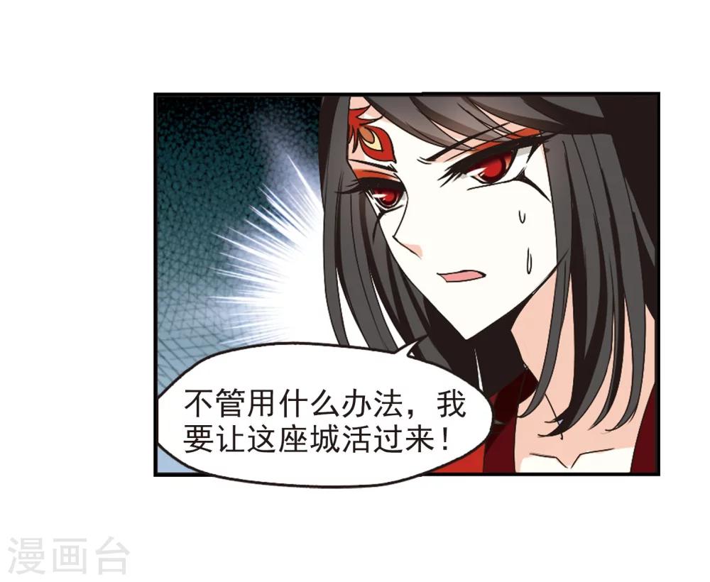 第215话 翳羽绯葬328