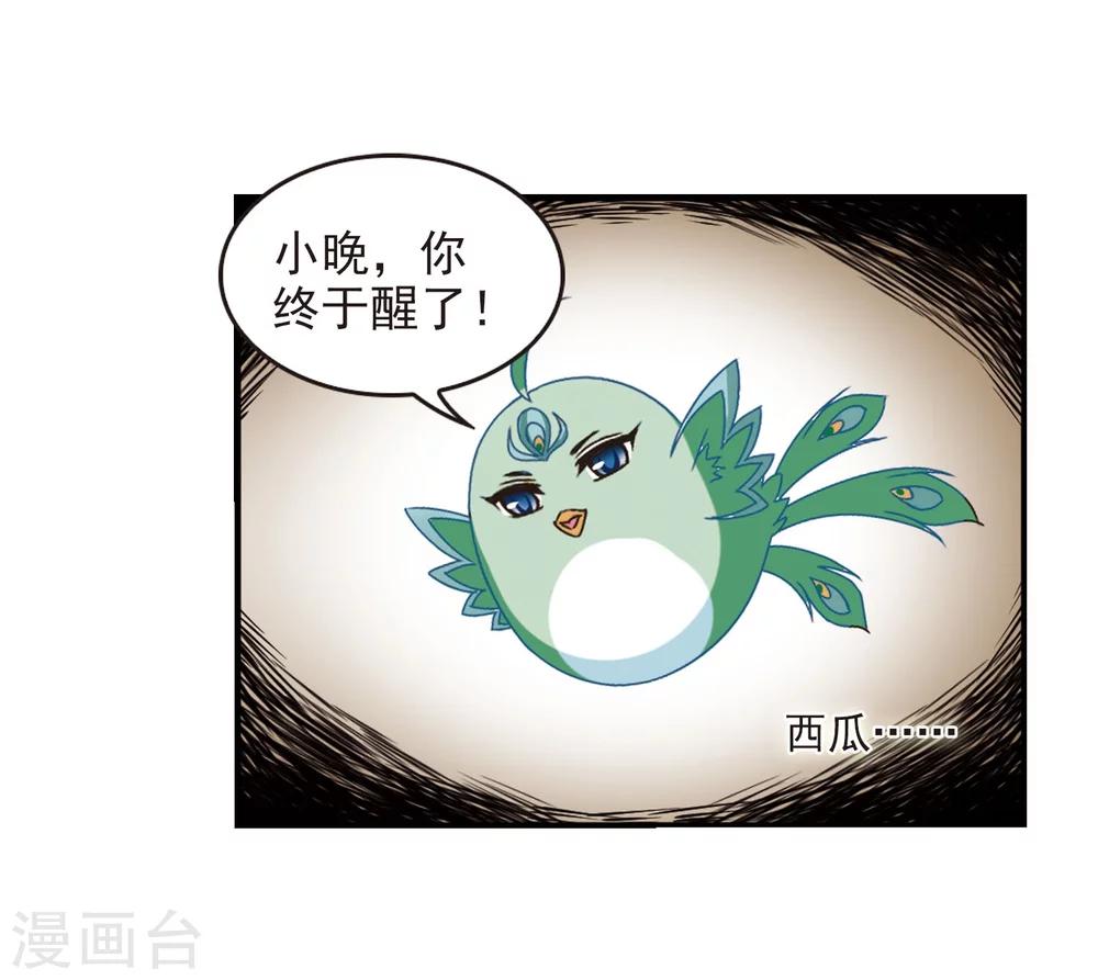 第206话 万年之前323
