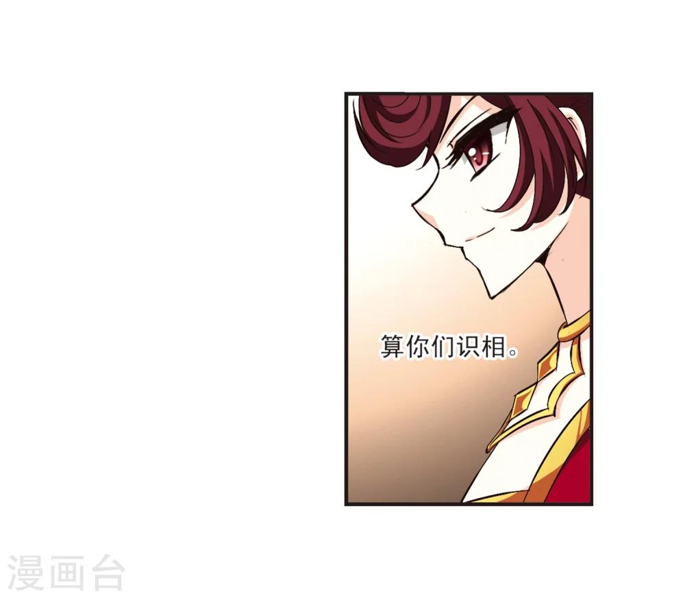 第131话 琅琊宝会314