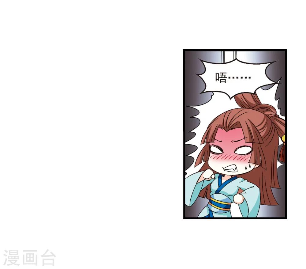 第156话 琅琊城主1-120