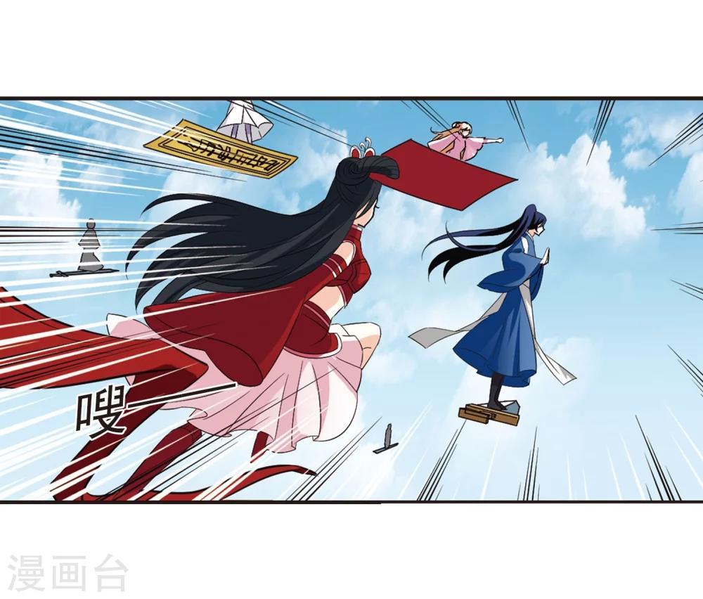 第234话 大战魔蠍111