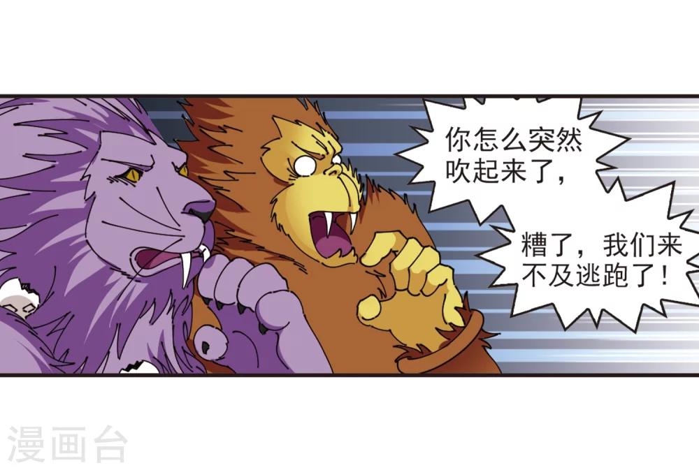 第307话 大战魔章210