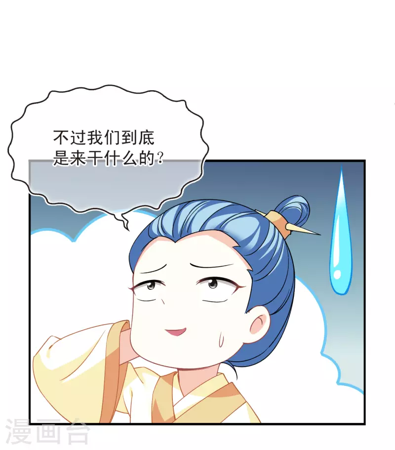 第2季165话 歪打正着15