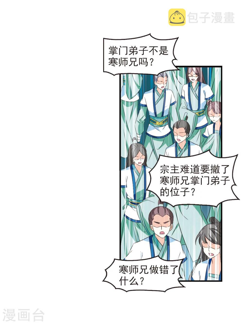 第315话 噬心迷梦引237