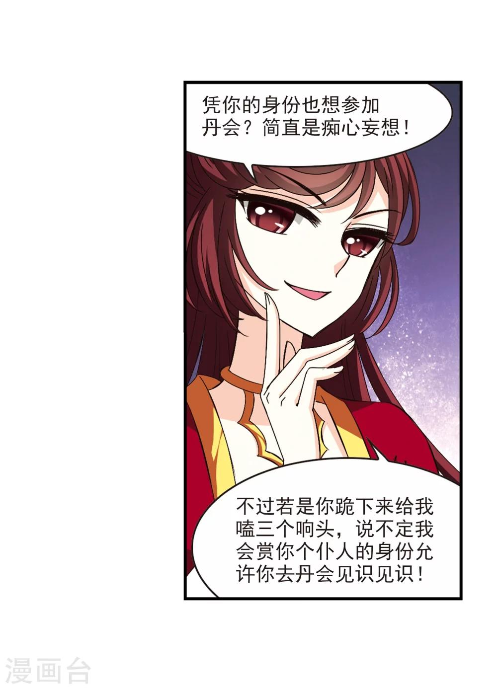 第154话 失之交臂212