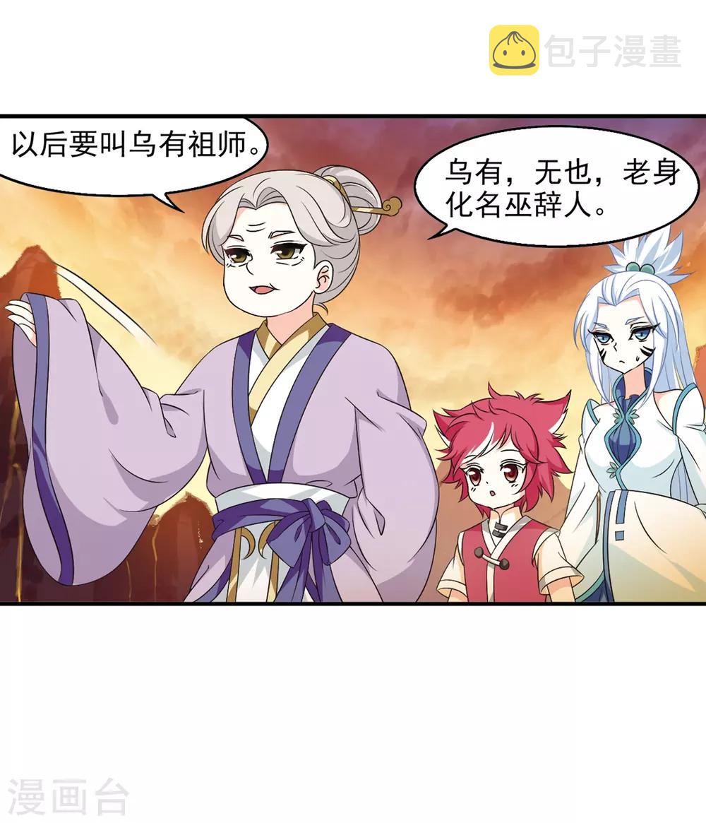 第2季8话 变身参赛217