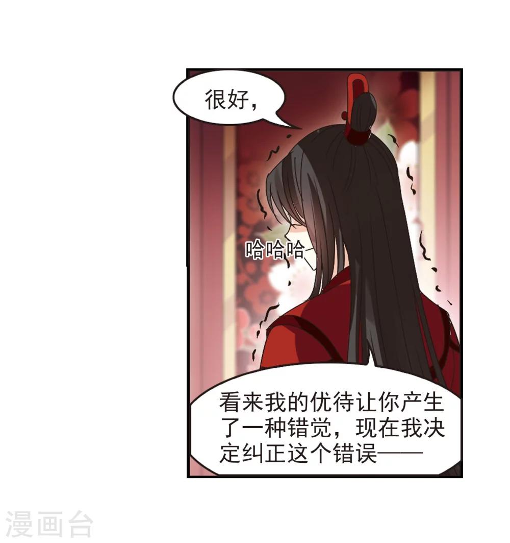 第212话 乐极生悲315