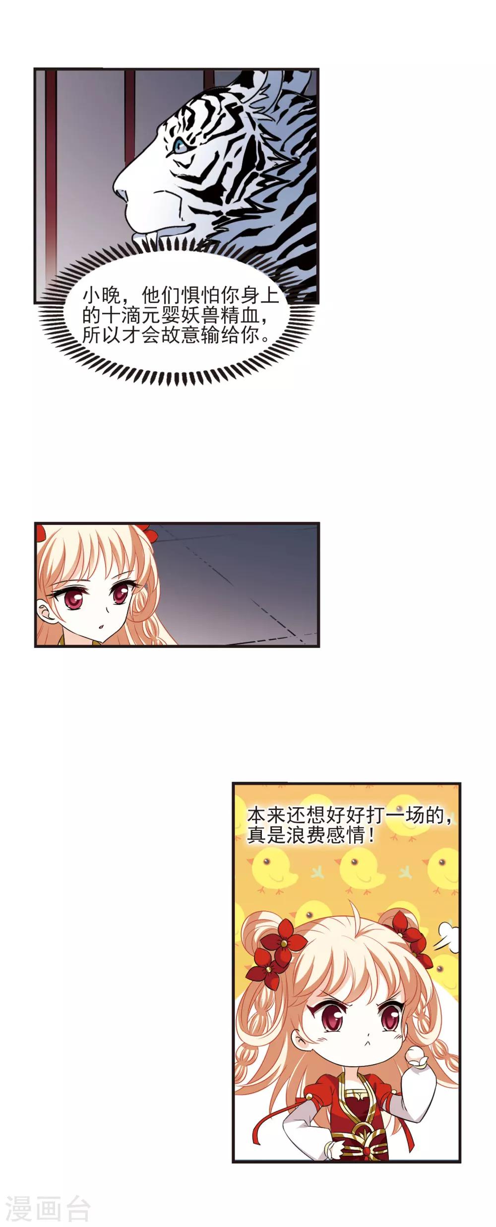 第346话 大跌眼镜27