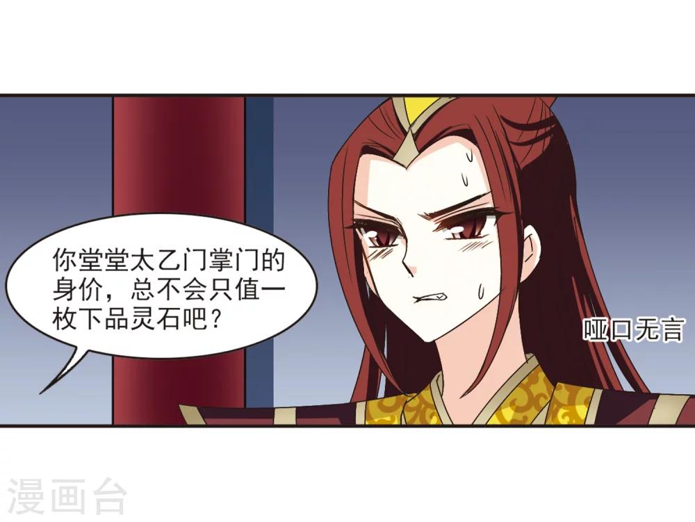 第199话 新秀挑战赛7-220