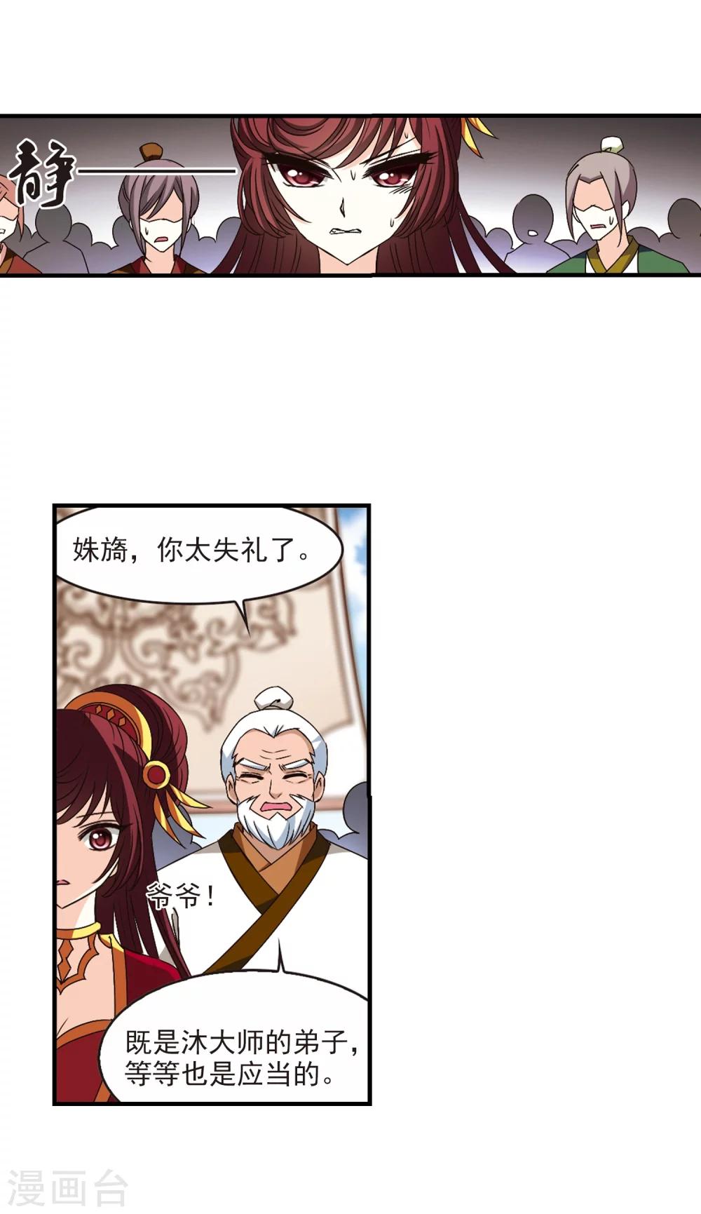 第153话 失之交臂122