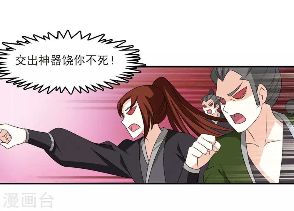 第394话 神器认主230