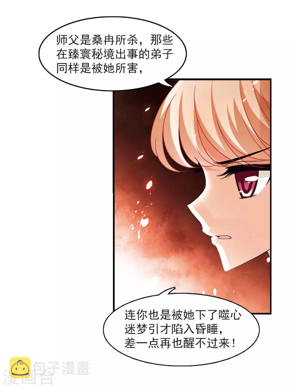 第404话 重返玄寂宗314