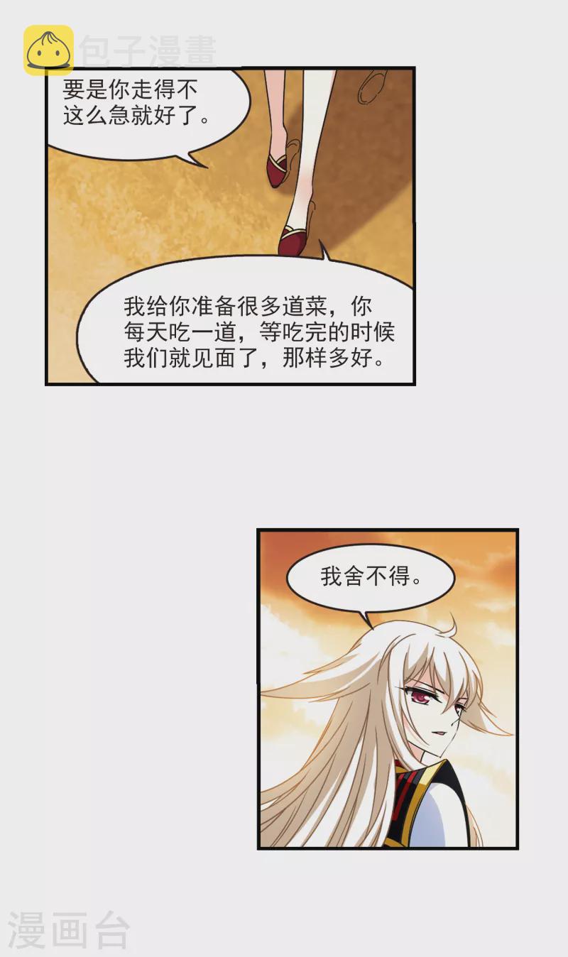 第2季105话 定情35