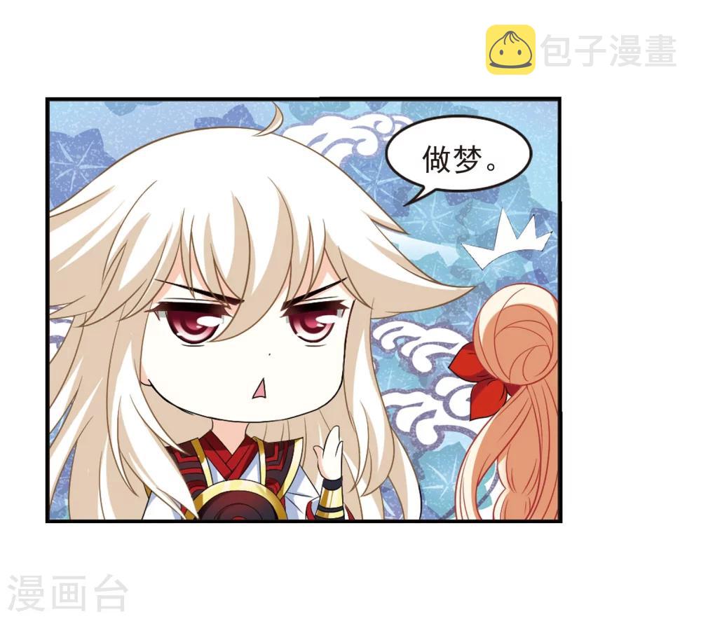 第291话 领域28