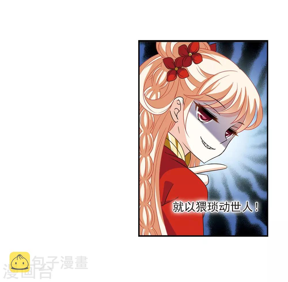 第395话 神器认主329