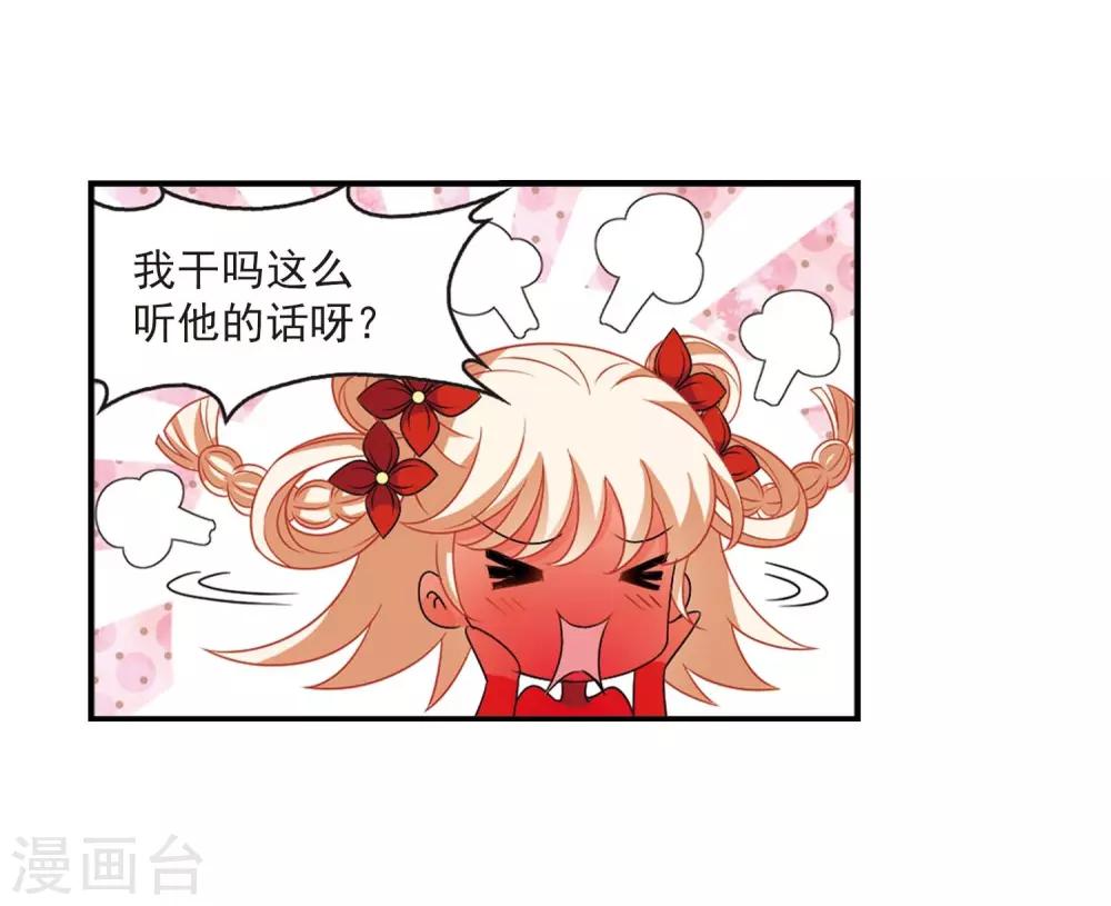 第399话 拜访丹师门126