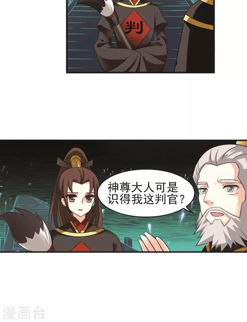 第329话 离开炼狱谷118
