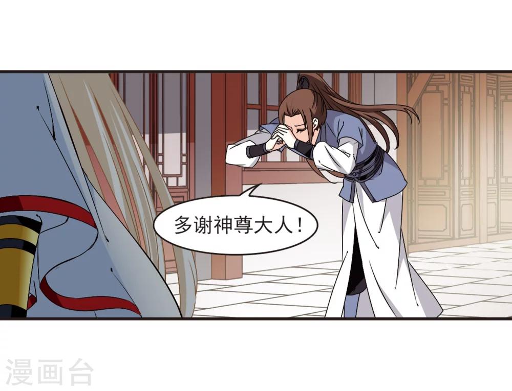 第321话 颜漠戈的往事1-319