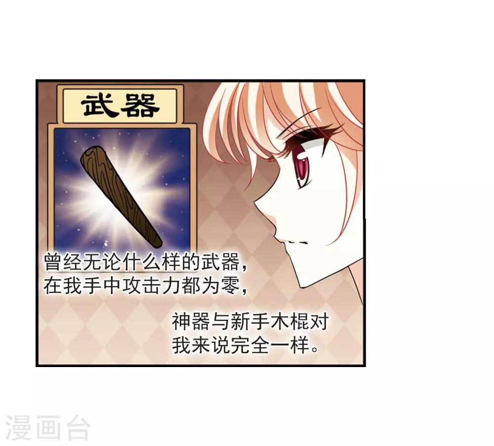第395话 神器认主324