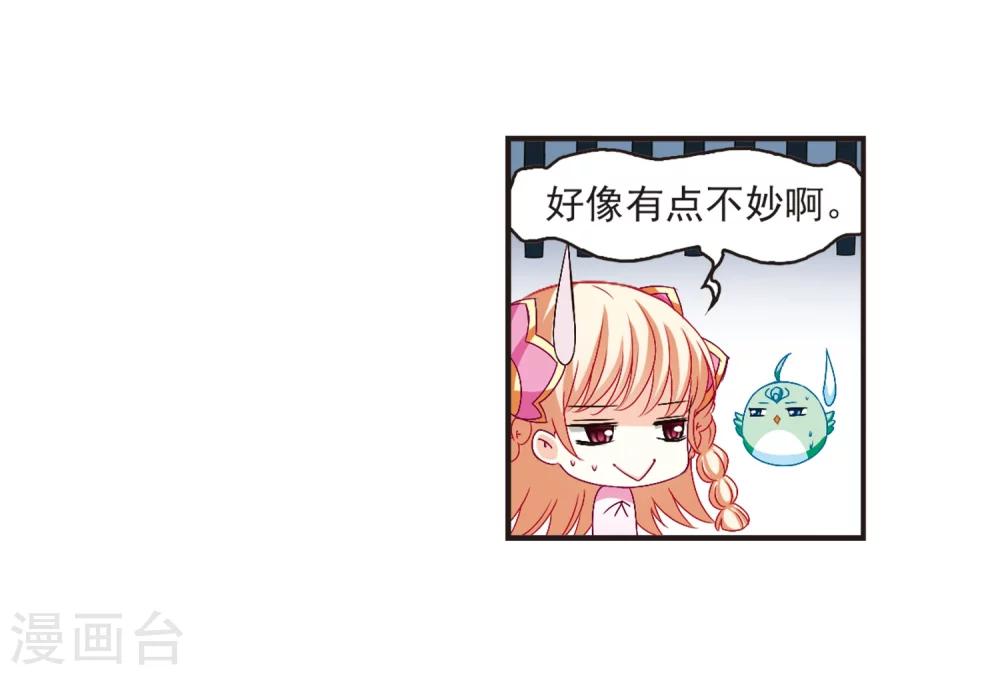 第136话 对战凤鸟211