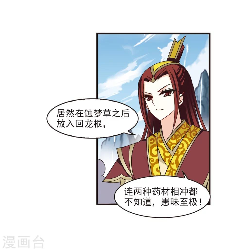 第183话 新秀挑战赛1-317